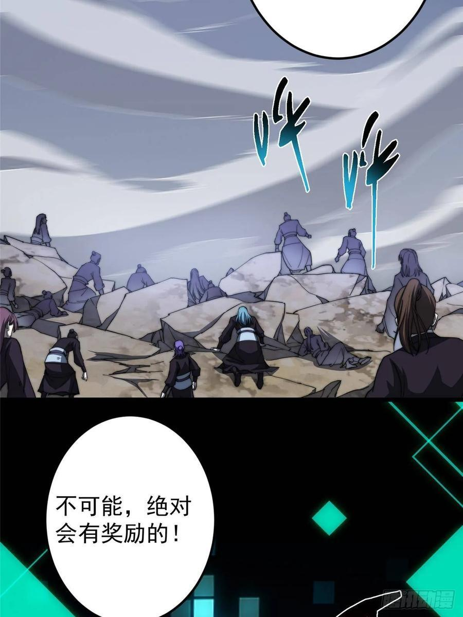 551 路朝歌的压迫感 第68页