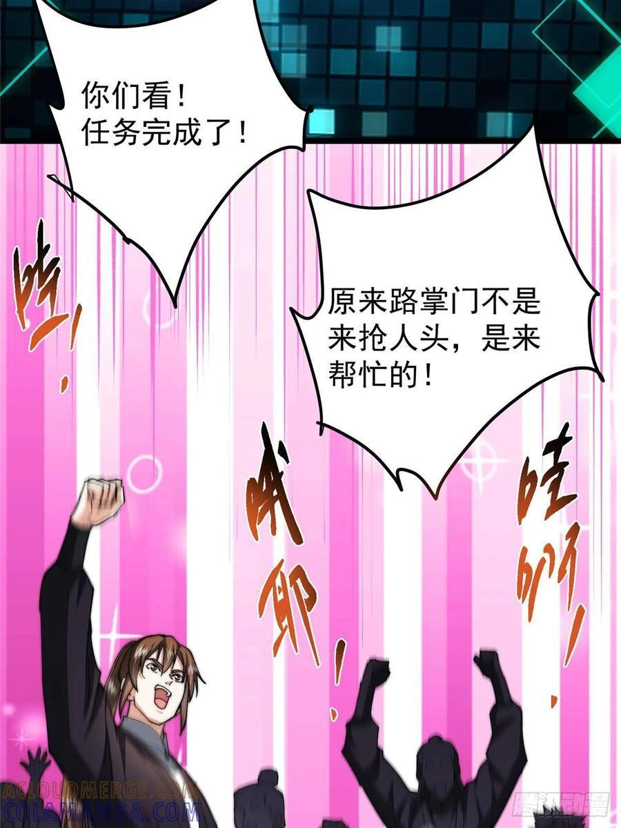 551 路朝歌的压迫感 第70页