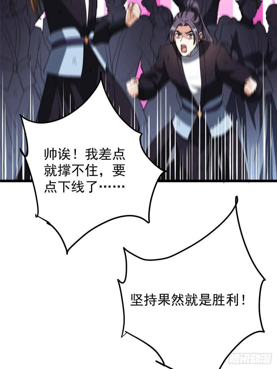 551 路朝歌的压迫感 第71页