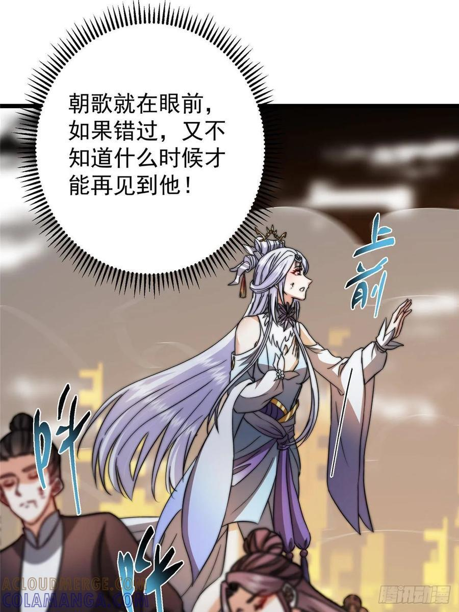 551 路朝歌的压迫感 第73页