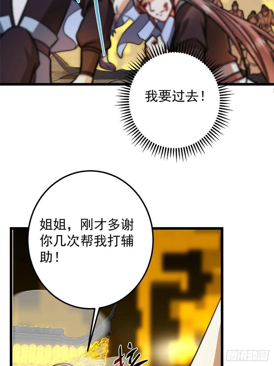 551 路朝歌的压迫感 第74页