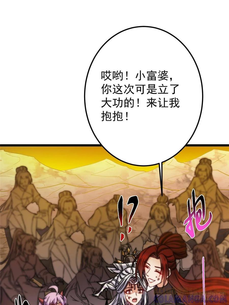 551 路朝歌的压迫感 第76页