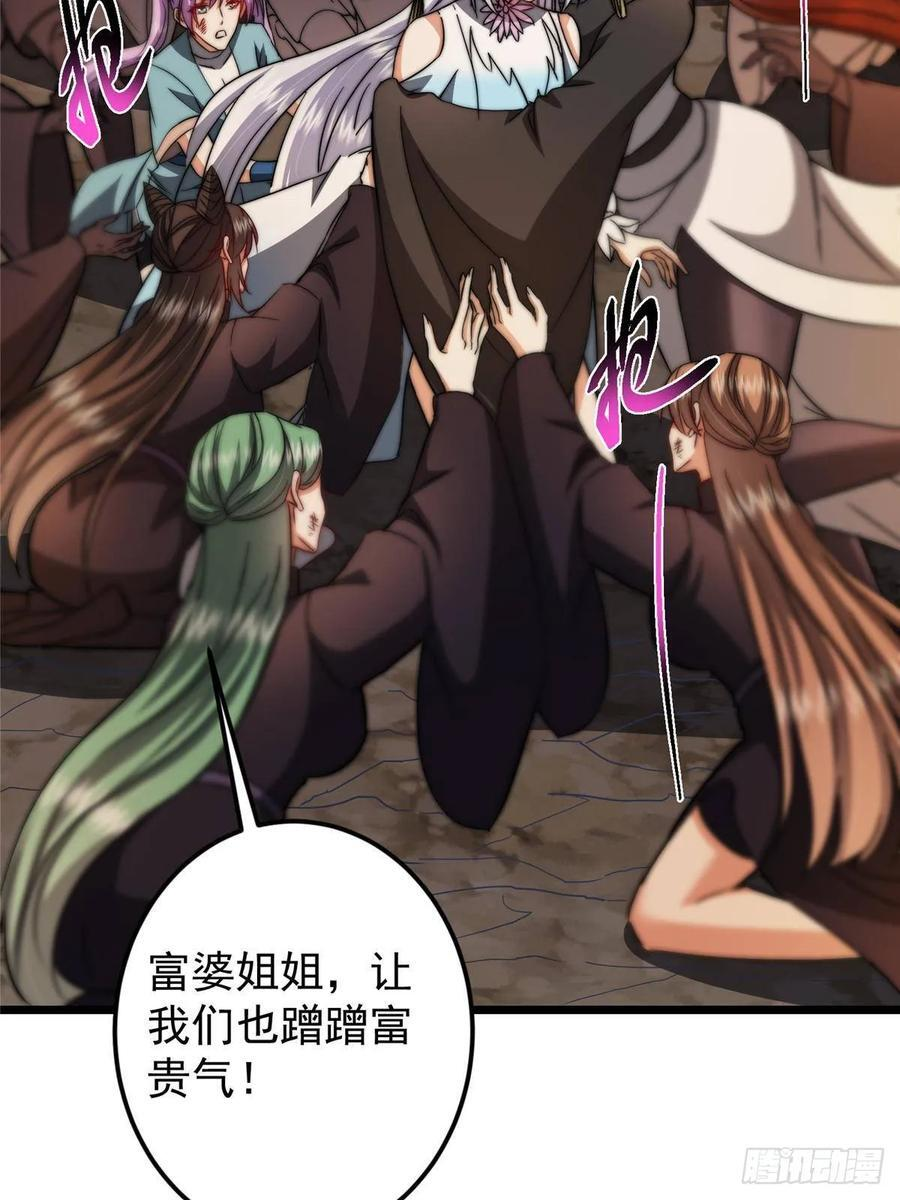 551 路朝歌的压迫感 第77页