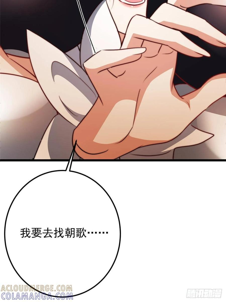 551 路朝歌的压迫感 第79页
