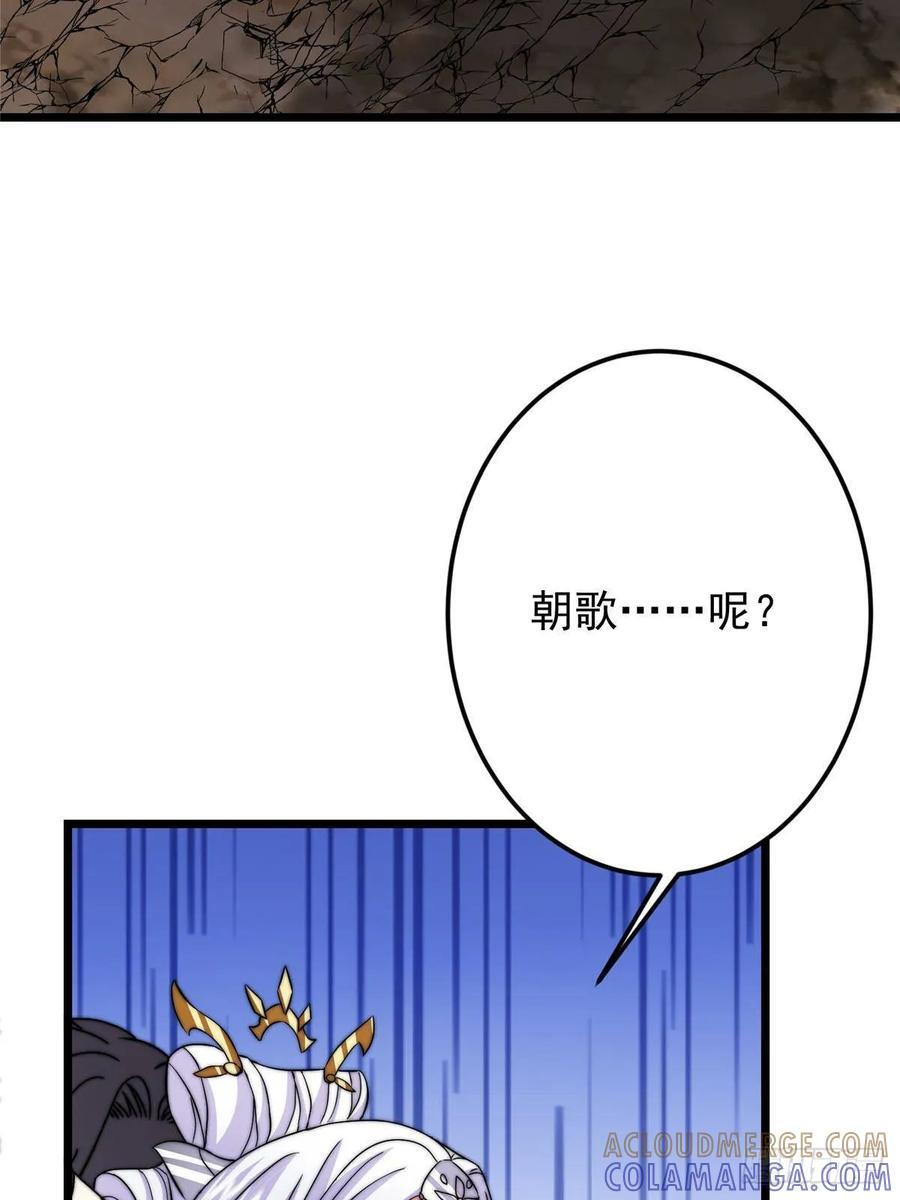 551 路朝歌的压迫感 第82页