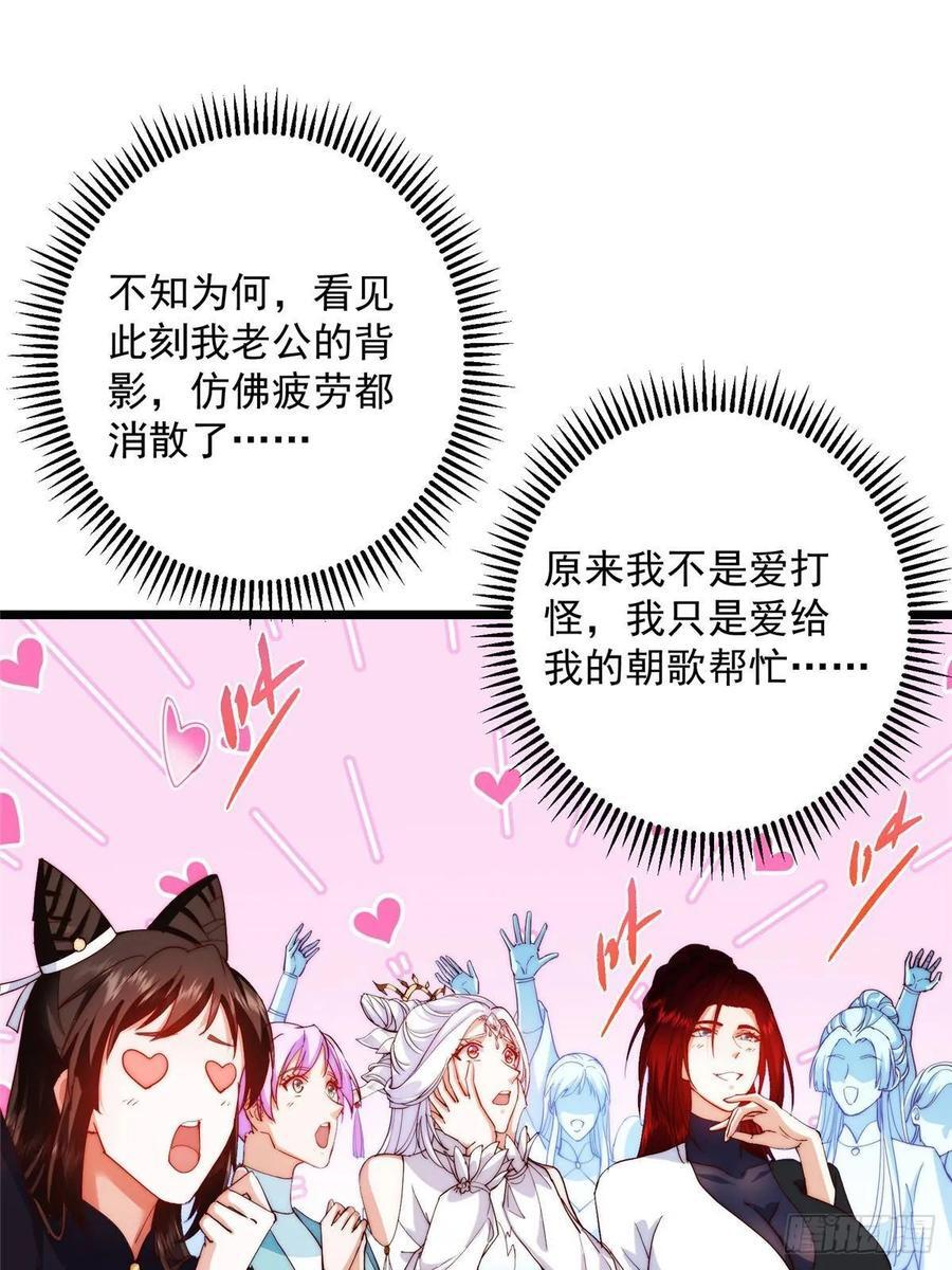 552 那我也能叫你老公吧？ 第5页
