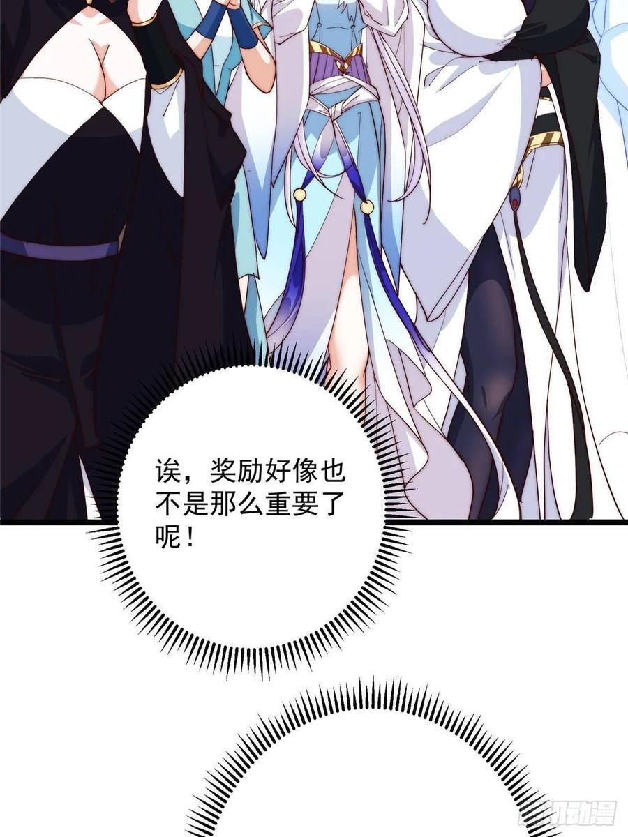 552 那我也能叫你老公吧？ 第6页