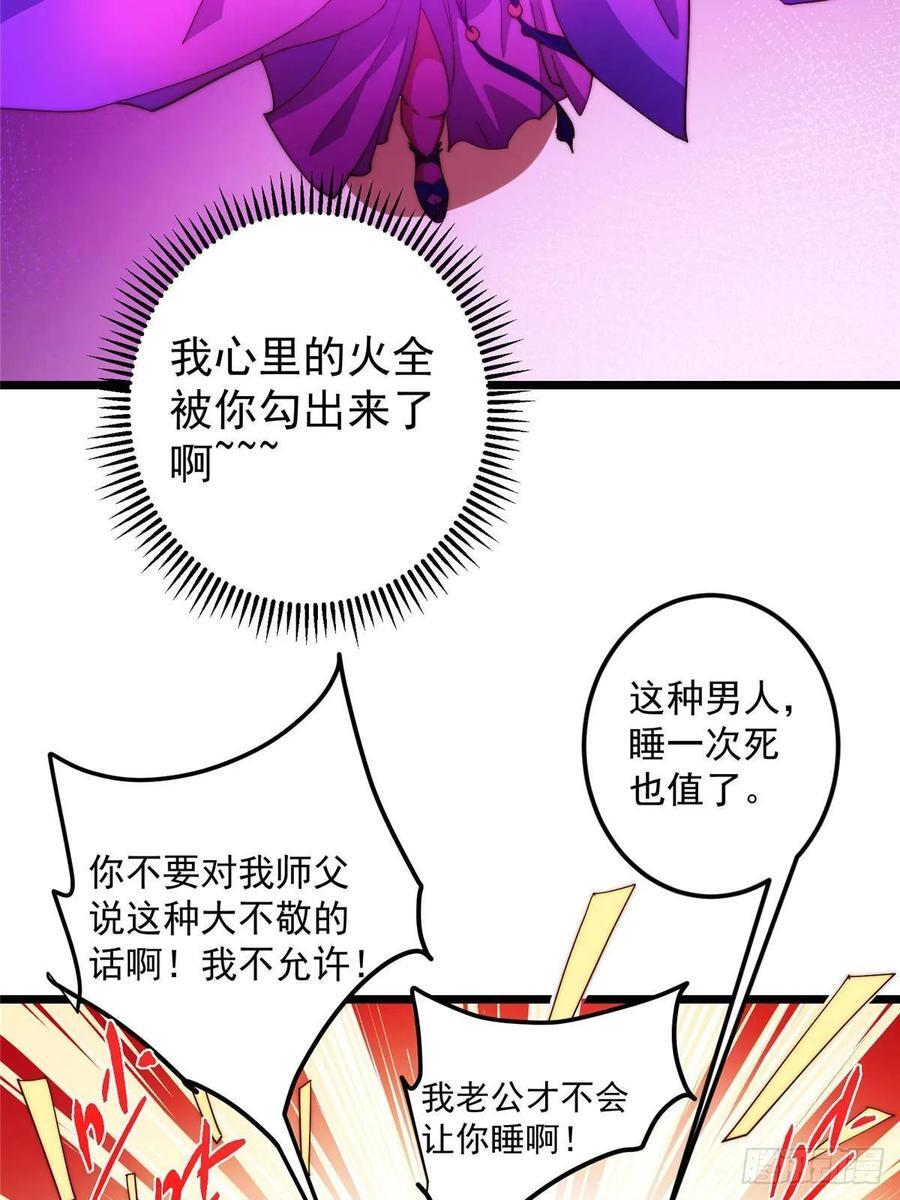 552 那我也能叫你老公吧？ 第8页
