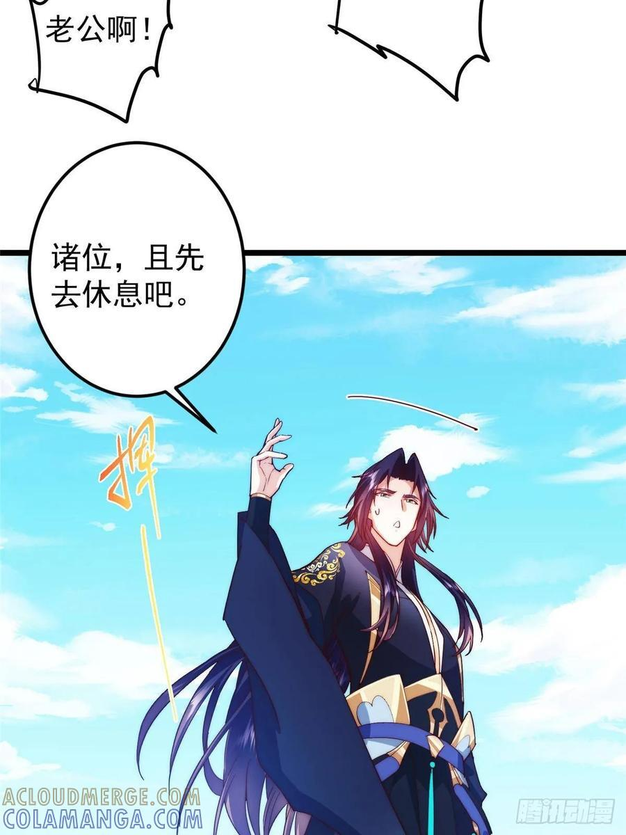 552 那我也能叫你老公吧？ 第10页