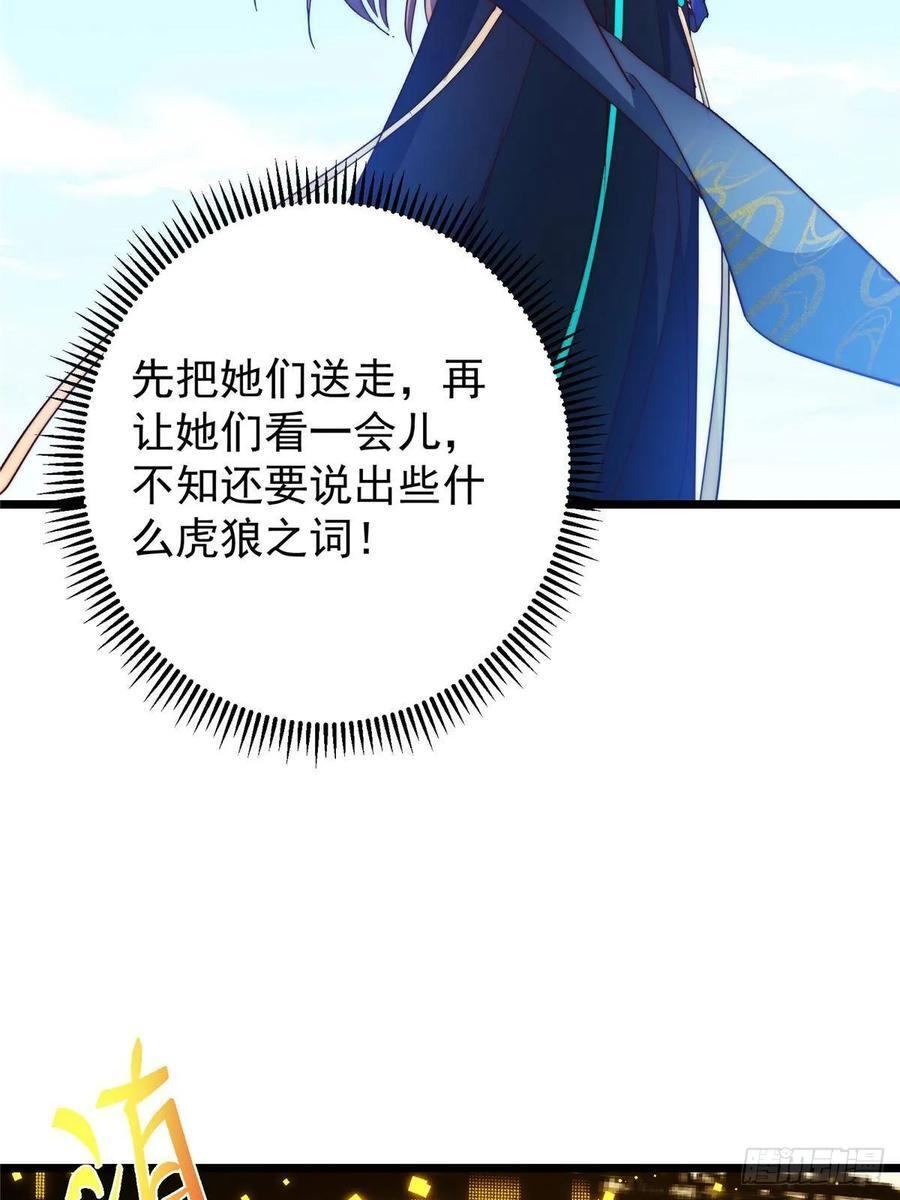 552 那我也能叫你老公吧？ 第11页