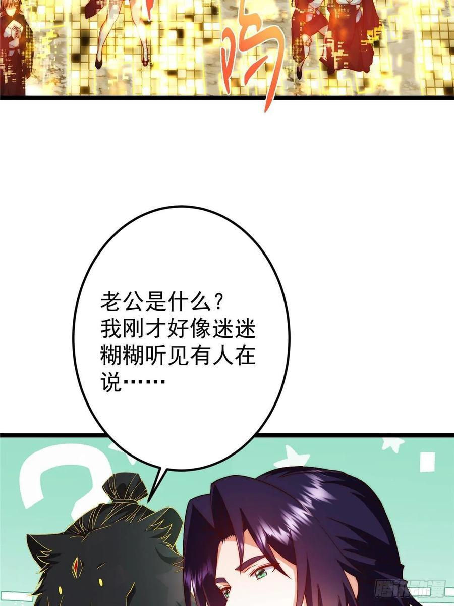 552 那我也能叫你老公吧？ 第14页