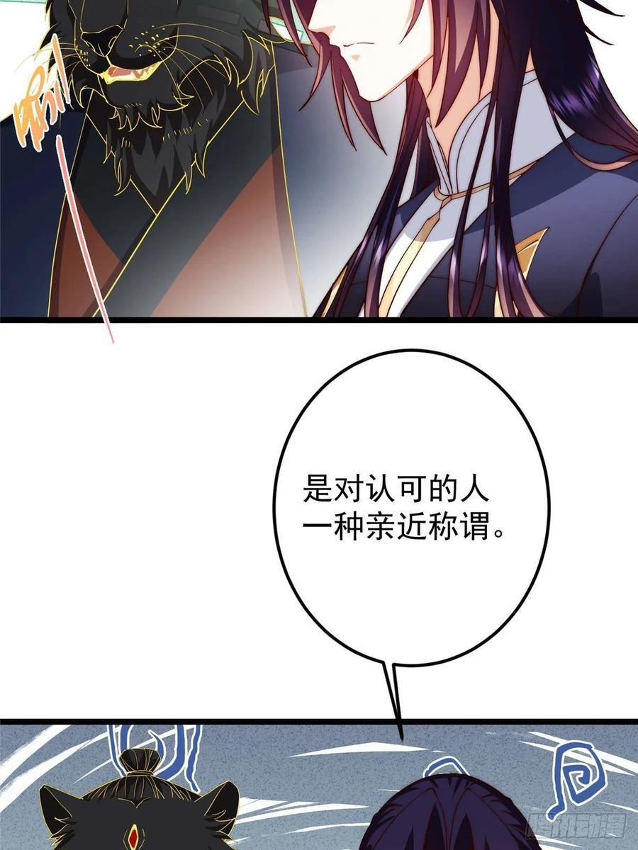 552 那我也能叫你老公吧？ 第15页