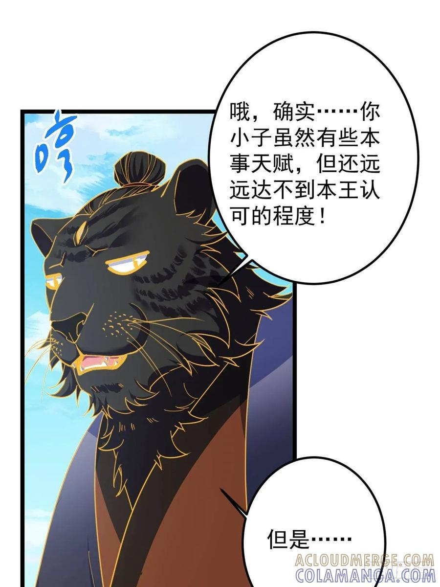 552 那我也能叫你老公吧？ 第19页