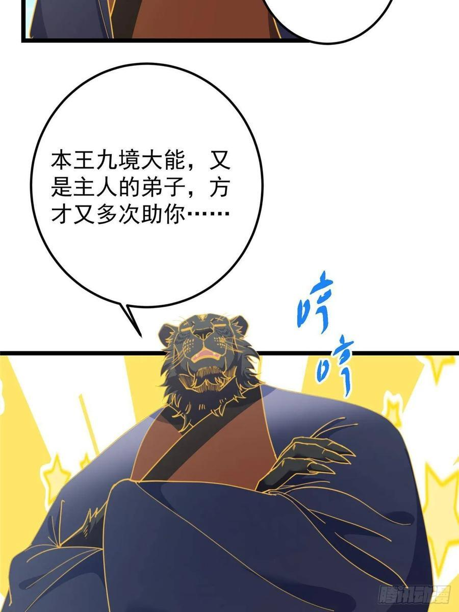 552 那我也能叫你老公吧？ 第20页