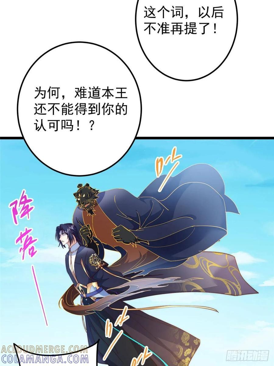 552 那我也能叫你老公吧？ 第22页