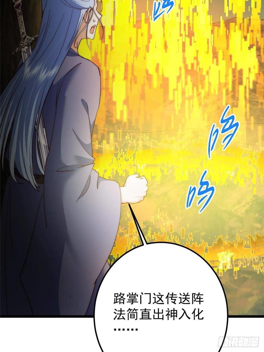 552 那我也能叫你老公吧？ 第24页