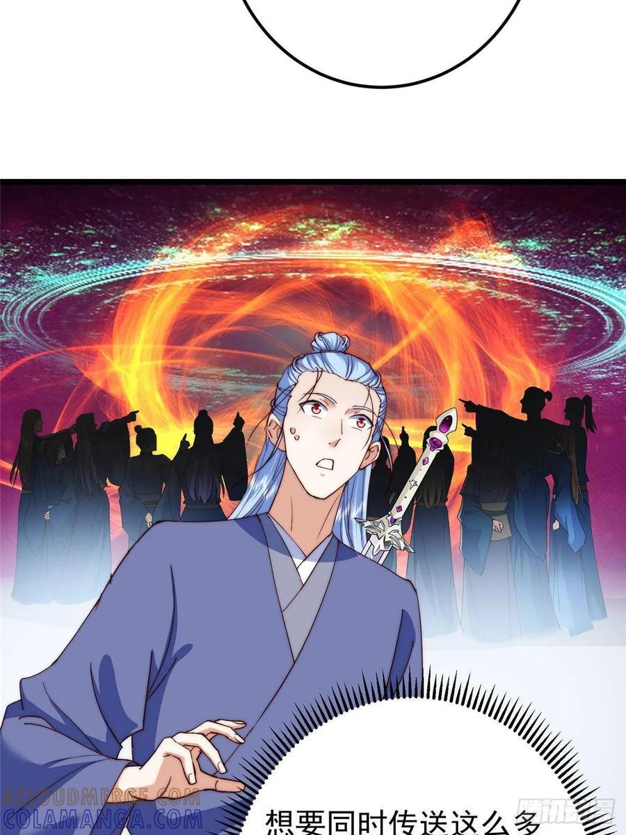 552 那我也能叫你老公吧？ 第25页