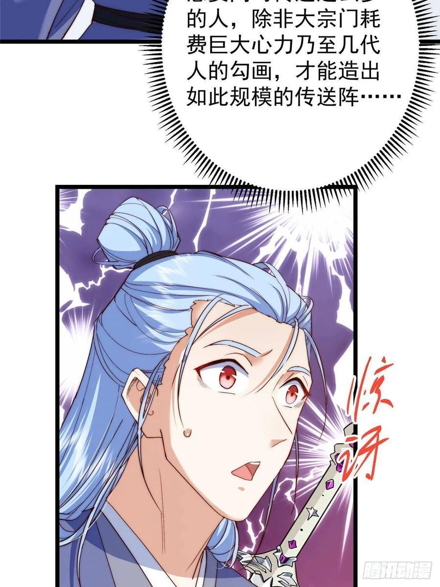 552 那我也能叫你老公吧？ 第26页