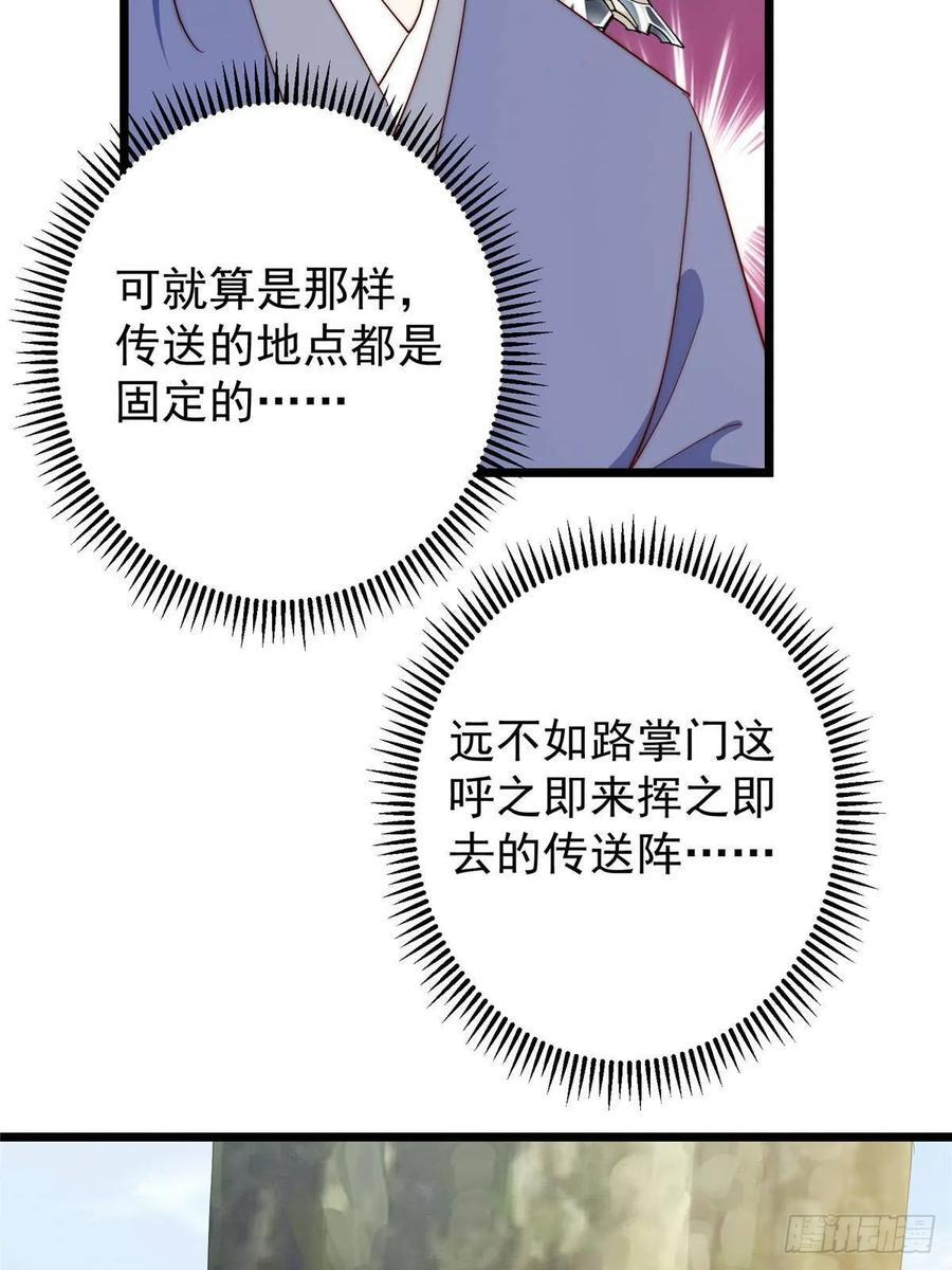 552 那我也能叫你老公吧？ 第27页