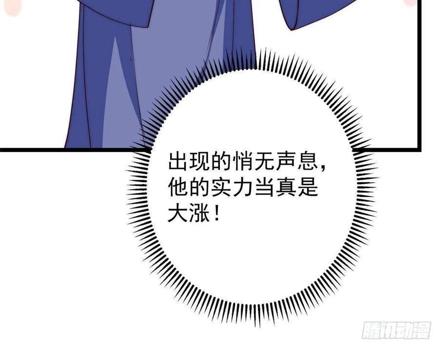 552 那我也能叫你老公吧？ 第32页