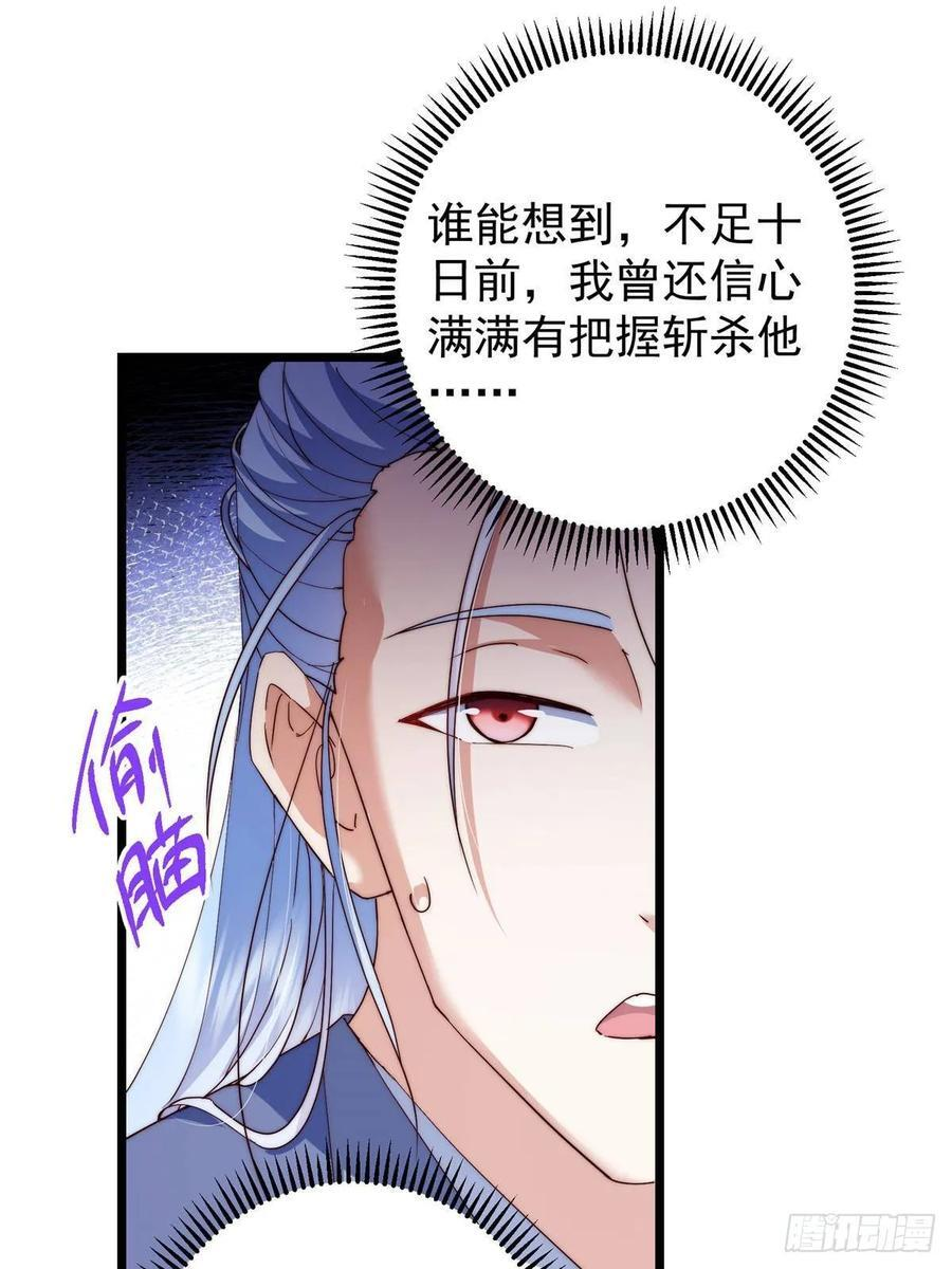 552 那我也能叫你老公吧？ 第33页