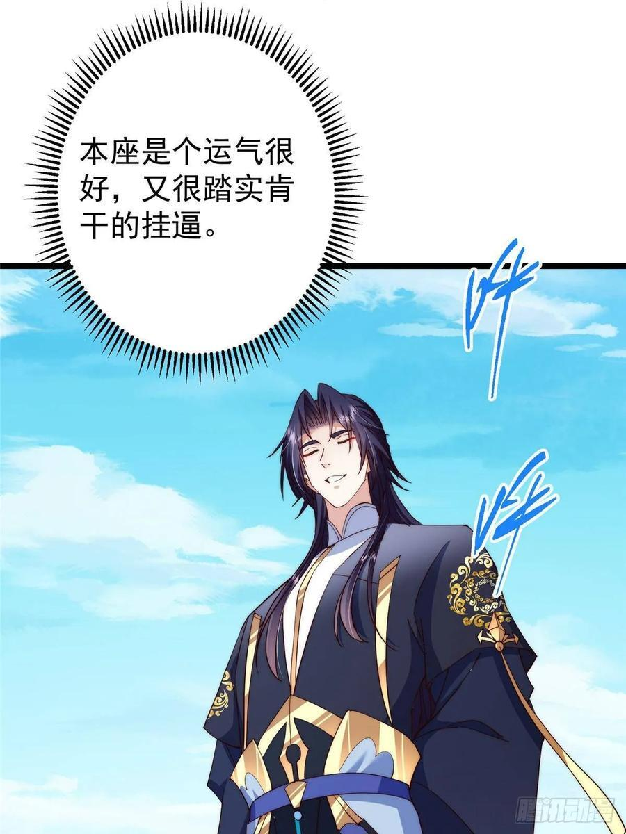 552 那我也能叫你老公吧？ 第39页