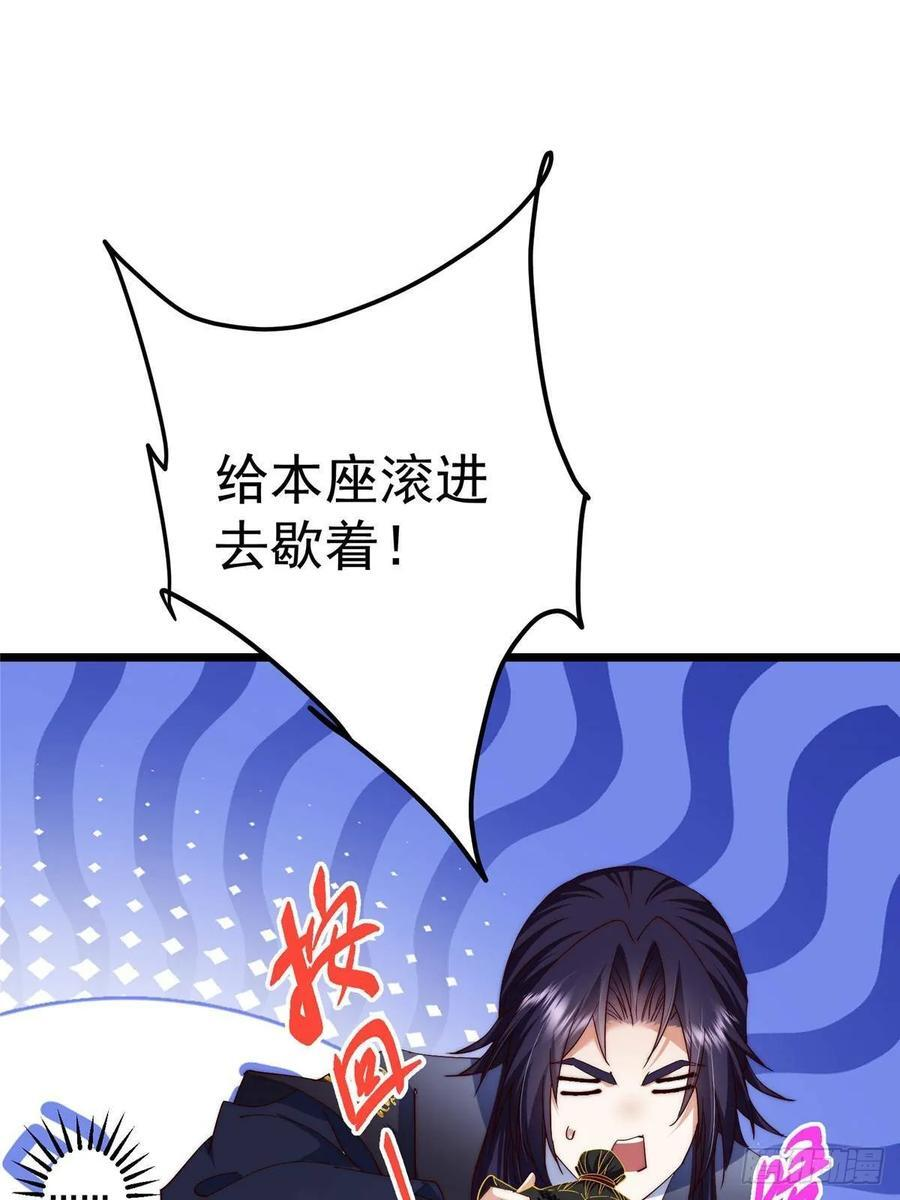 552 那我也能叫你老公吧？ 第42页