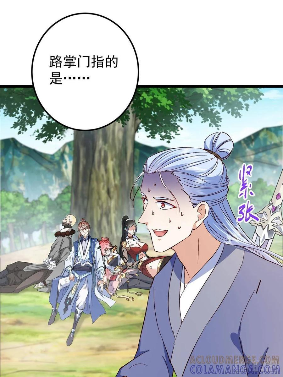 552 那我也能叫你老公吧？ 第46页