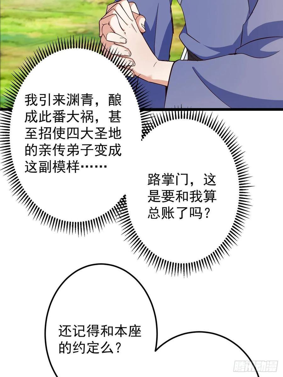552 那我也能叫你老公吧？ 第47页