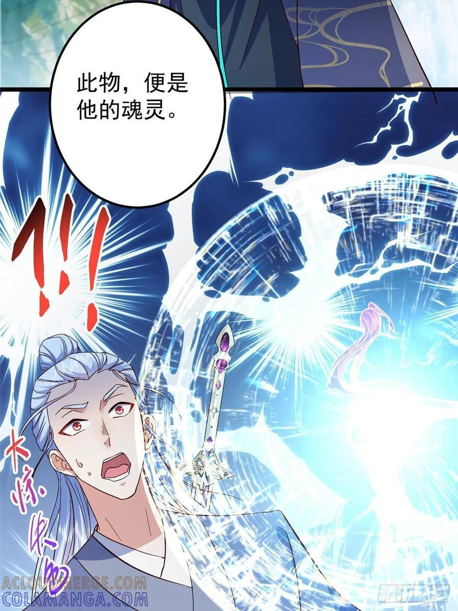 552 那我也能叫你老公吧？ 第49页