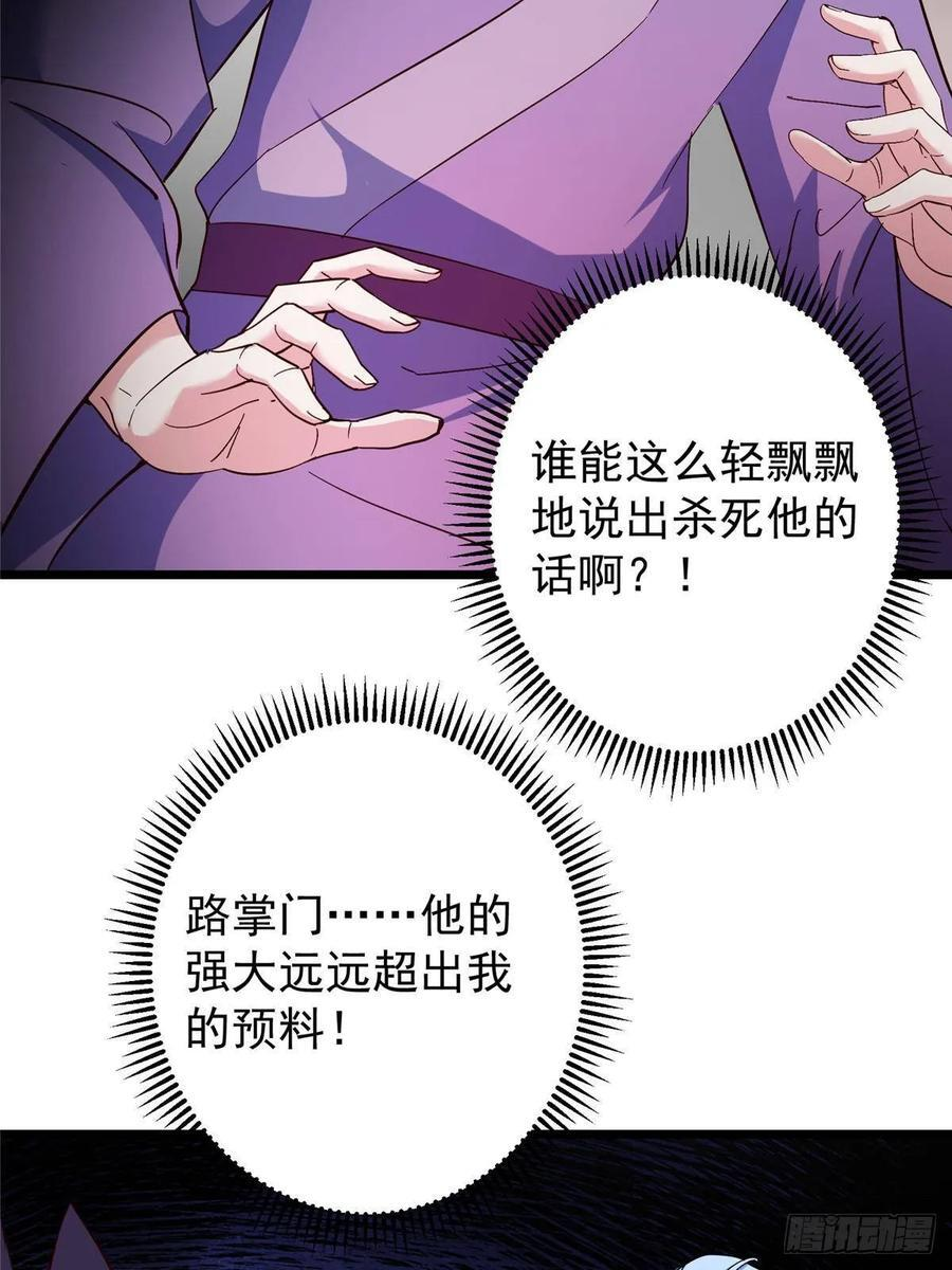 552 那我也能叫你老公吧？ 第54页
