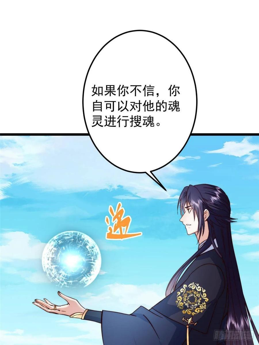 552 那我也能叫你老公吧？ 第60页