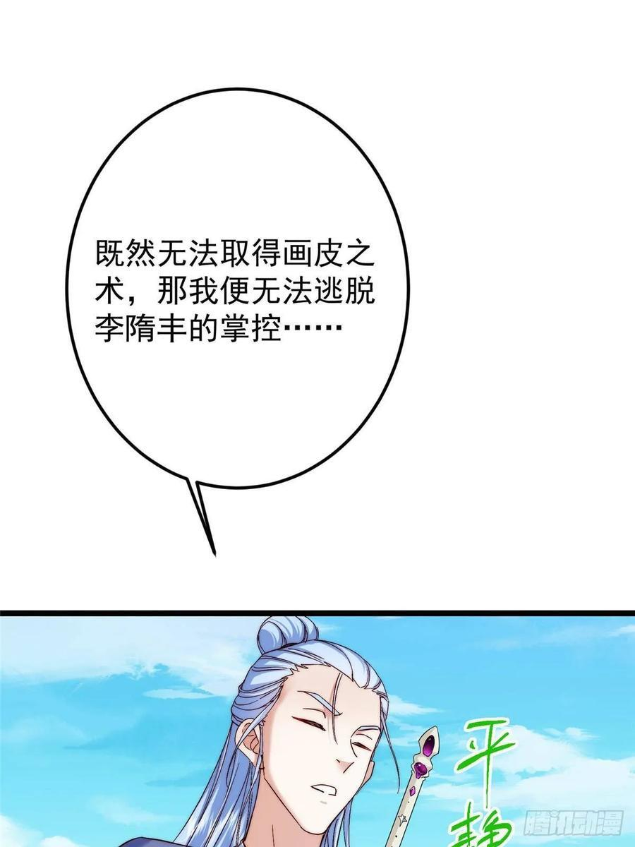 552 那我也能叫你老公吧？ 第63页