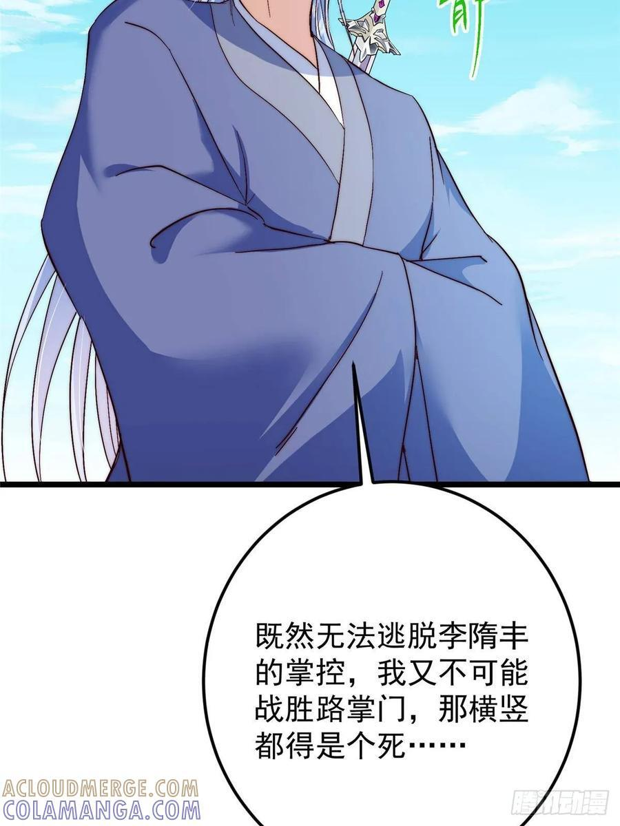 552 那我也能叫你老公吧？ 第64页