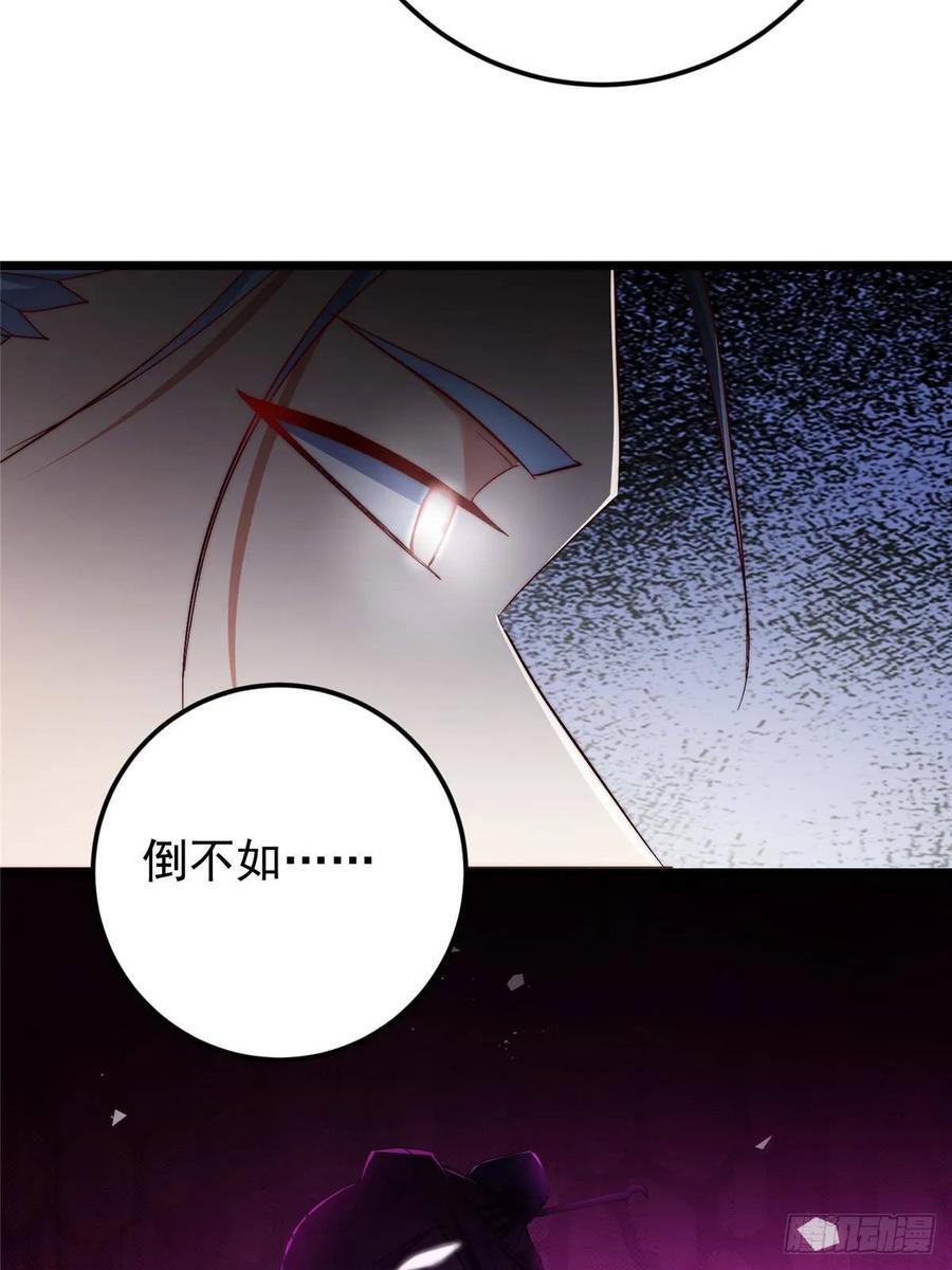 552 那我也能叫你老公吧？ 第65页