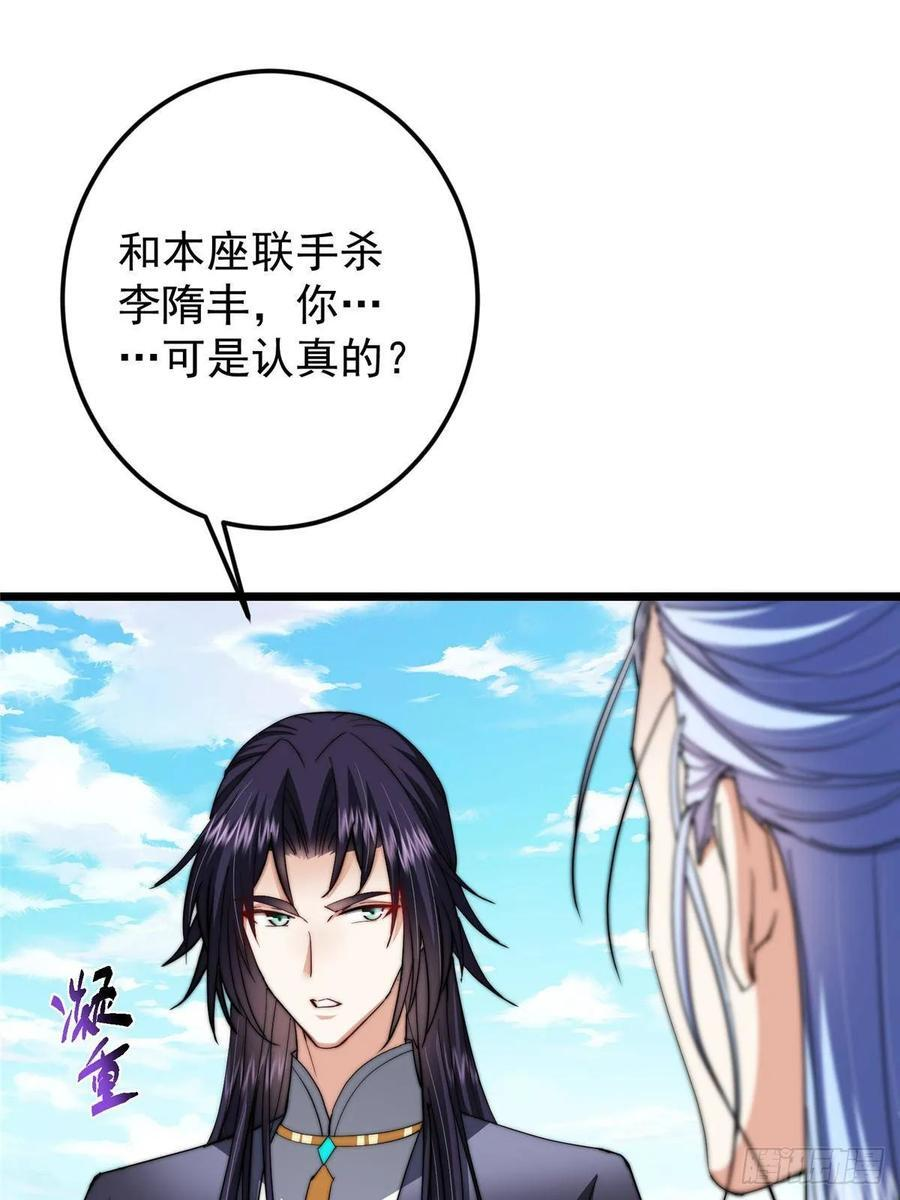 553 斩三尸的勇气可不小！ 第5页