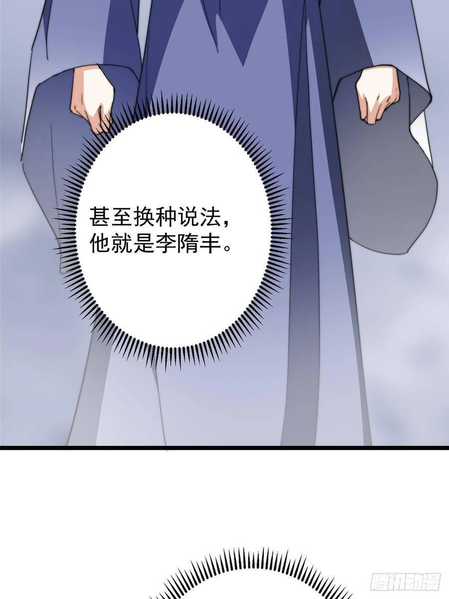 553 斩三尸的勇气可不小！ 第9页