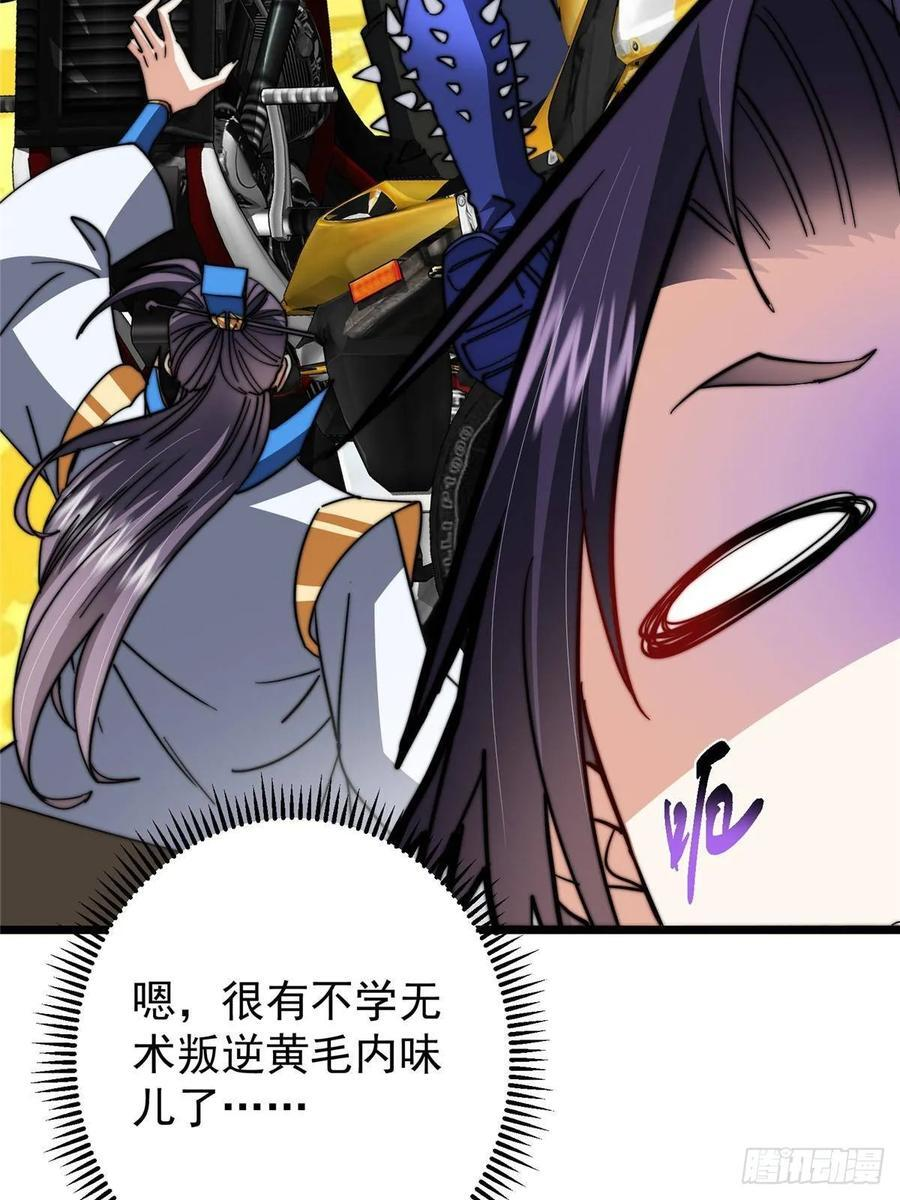 553 斩三尸的勇气可不小！ 第23页