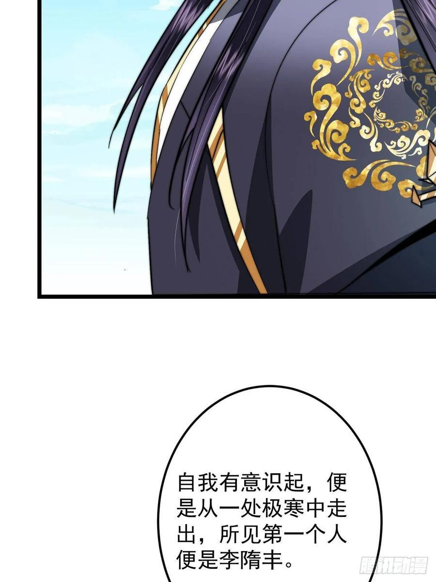 553 斩三尸的勇气可不小！ 第30页