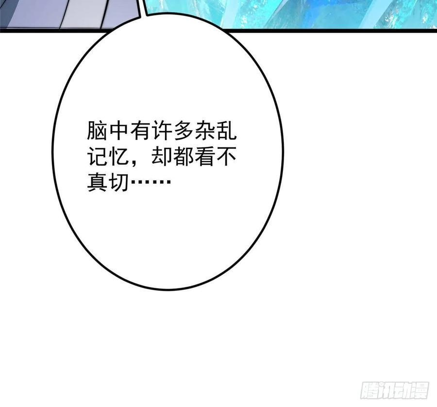 553 斩三尸的勇气可不小！ 第32页