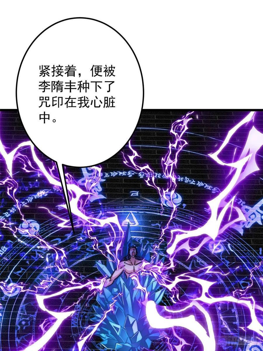 553 斩三尸的勇气可不小！ 第33页