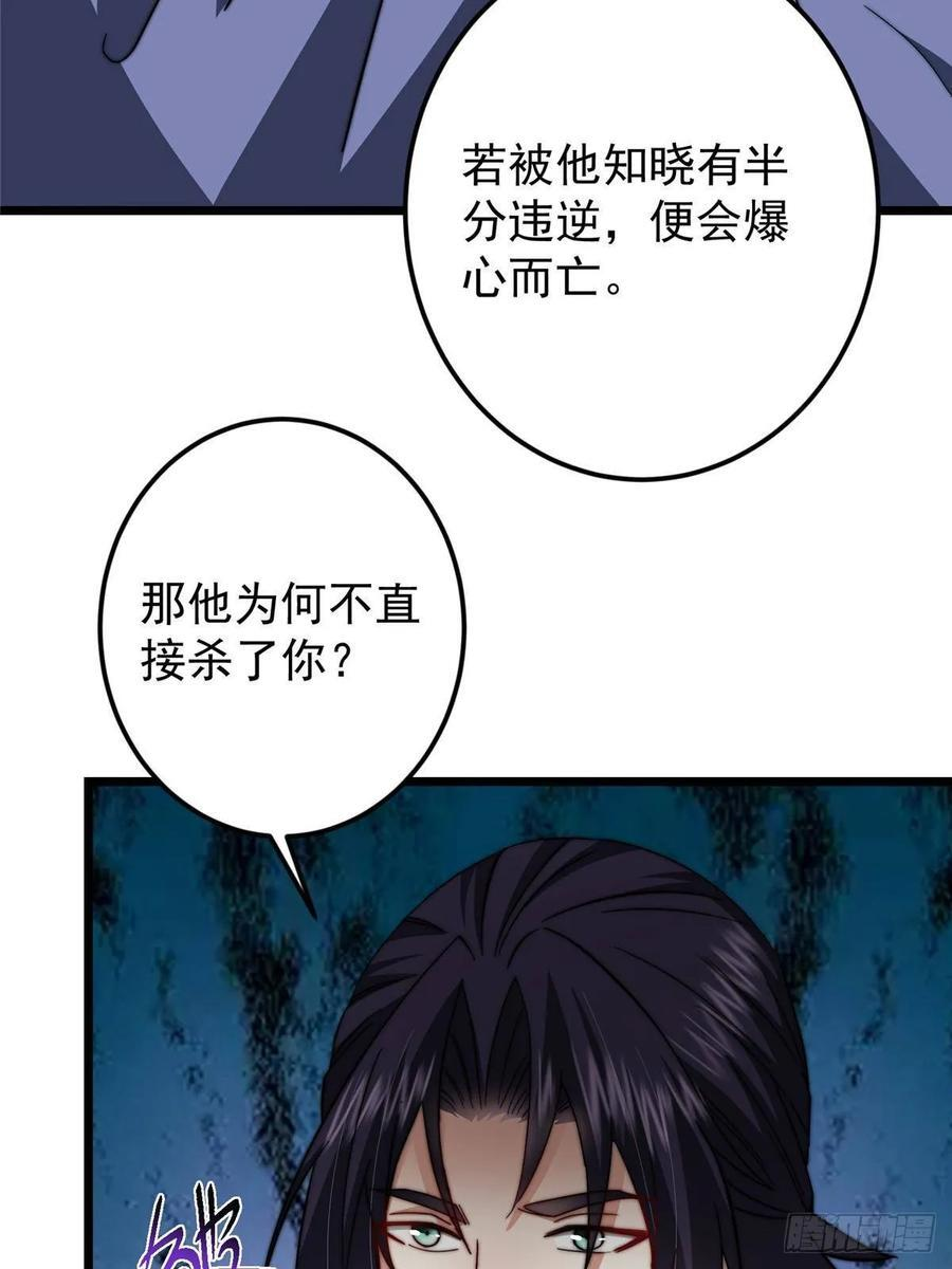 553 斩三尸的勇气可不小！ 第35页