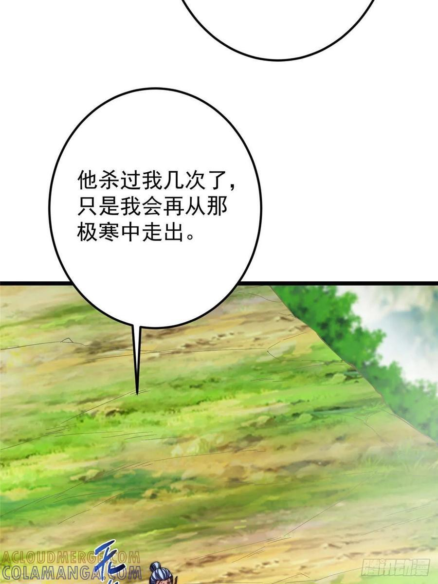 553 斩三尸的勇气可不小！ 第37页