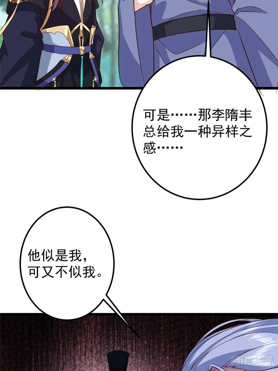 553 斩三尸的勇气可不小！ 第47页