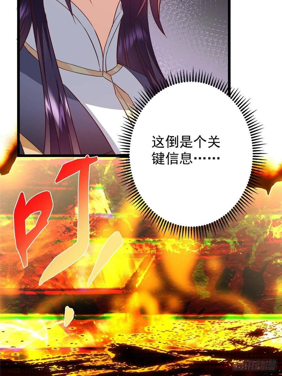 553 斩三尸的勇气可不小！ 第50页