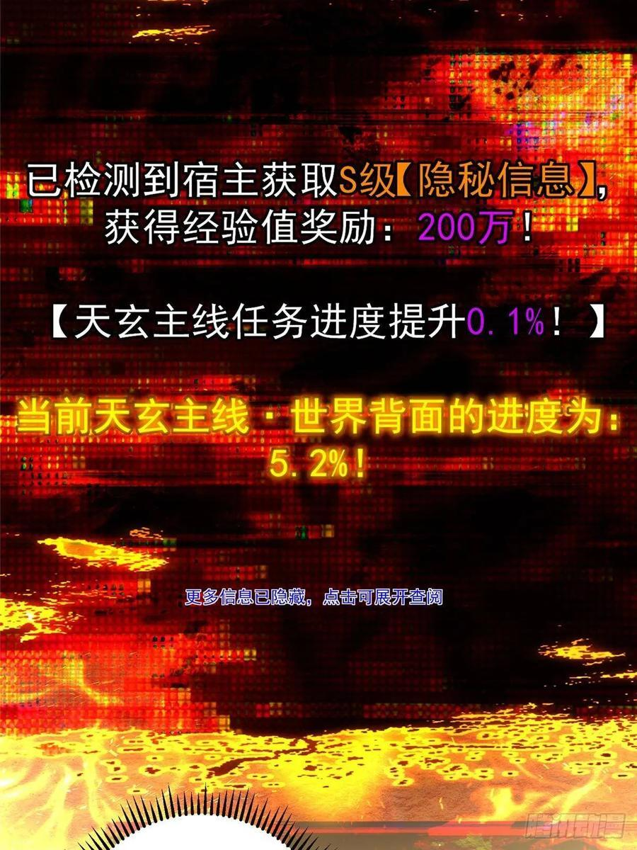 553 斩三尸的勇气可不小！ 第51页