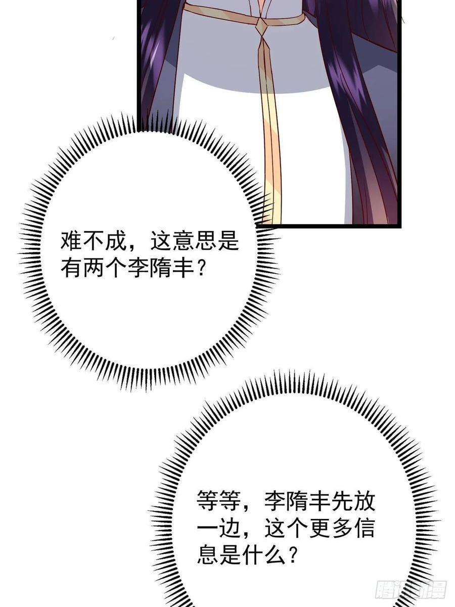 553 斩三尸的勇气可不小！ 第53页