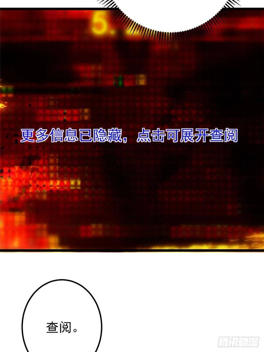 553 斩三尸的勇气可不小！ 第54页