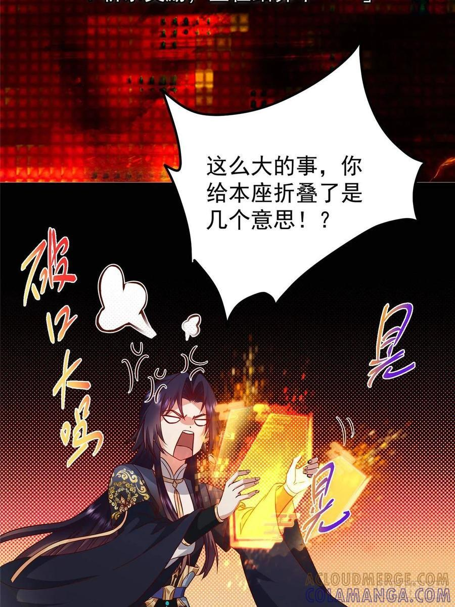 553 斩三尸的勇气可不小！ 第58页