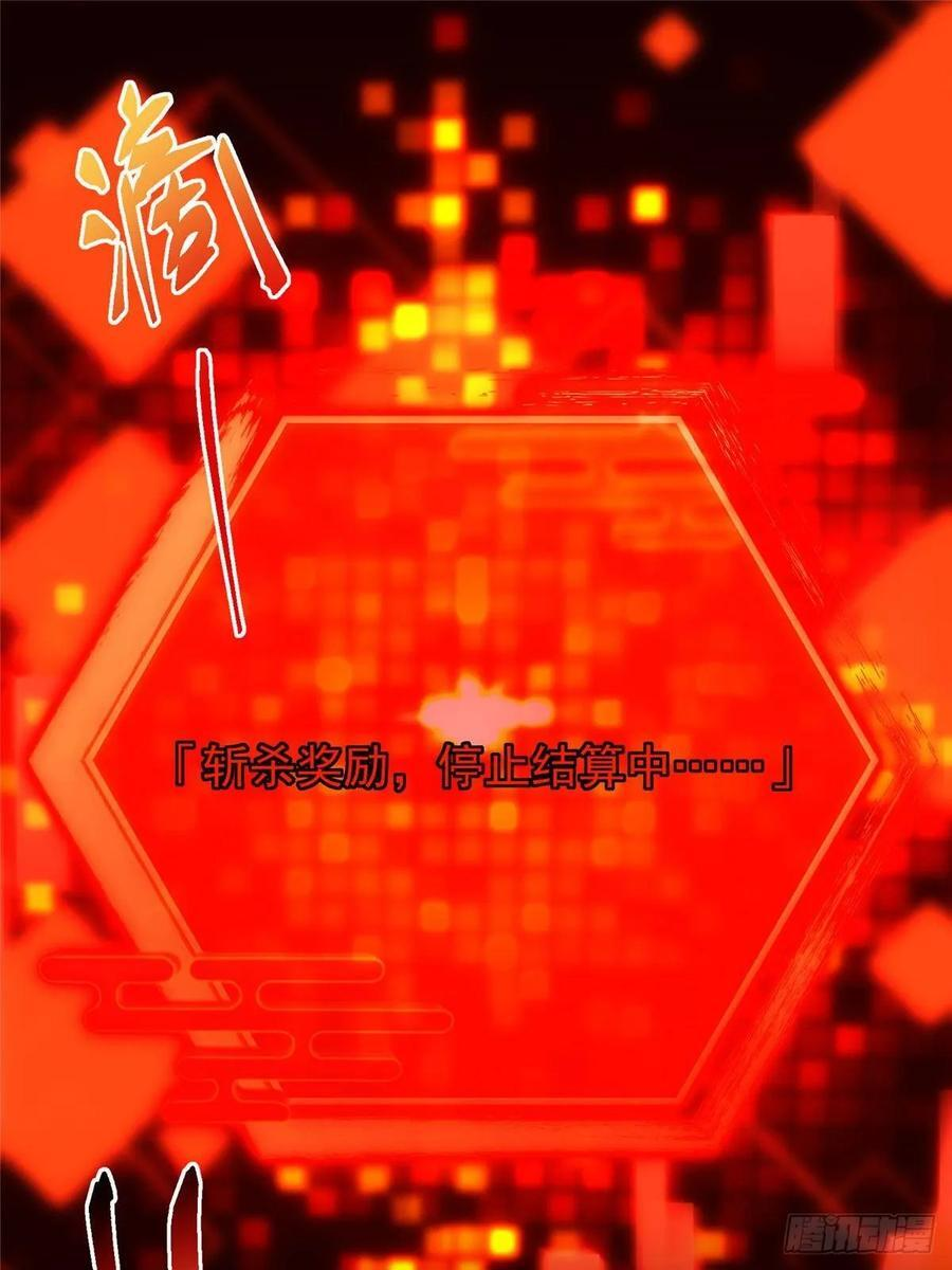 553 斩三尸的勇气可不小！ 第60页